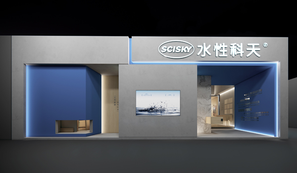 展會(huì)精彩回顧 |水性科天實(shí)力亮相建博會(huì)，高定魅力不容錯(cuò)過！